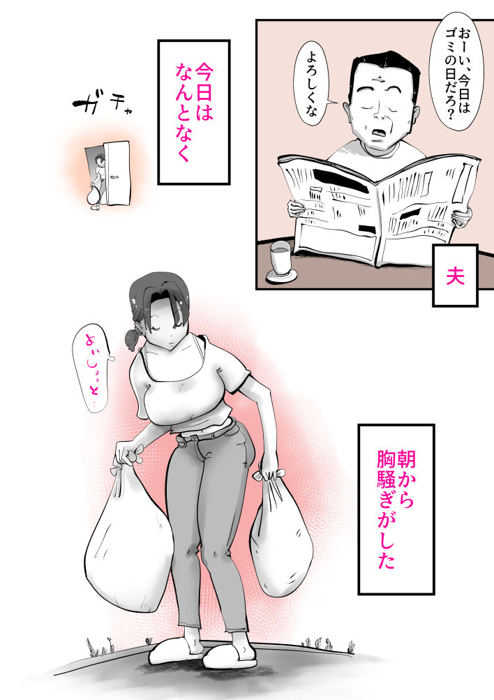 久しぶりに帰ってきた息子が家にずっといる サンプル画像1