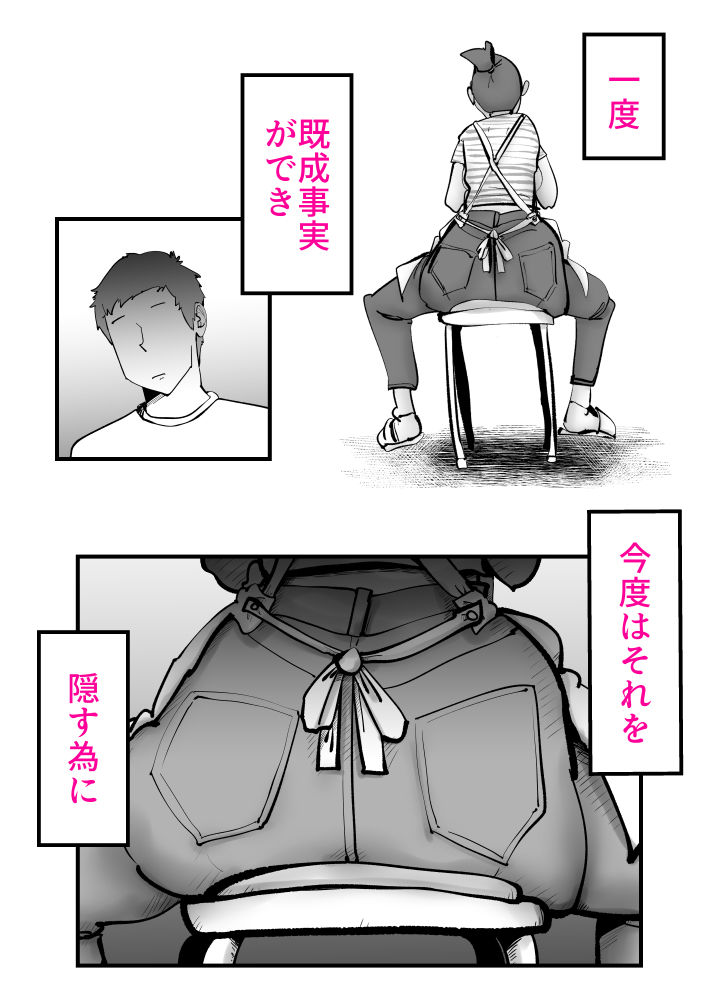 久しぶりに帰ってきた息子が家にずっといる サンプル画像9