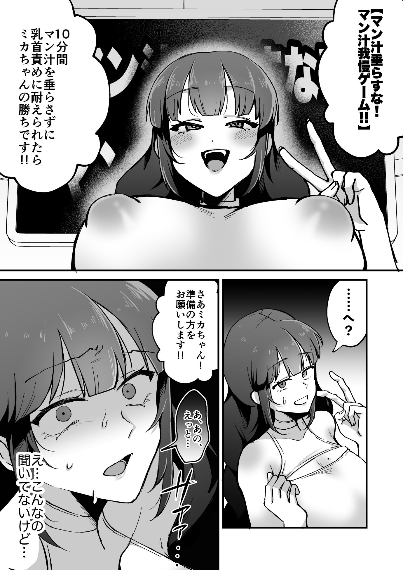 乳首じらしまくり！バラエティ！！ サンプル画像2