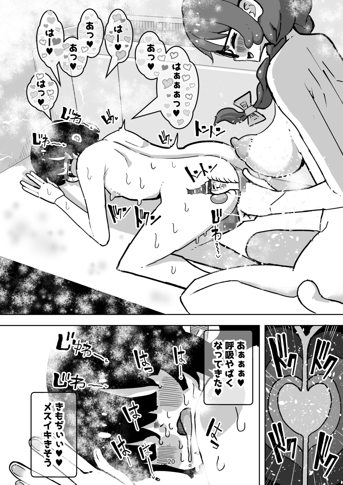 乳首と前立腺責めで 濃い精液作りまちゅよー 大きな妻と僕の甘甘妊活 サンプル画像6