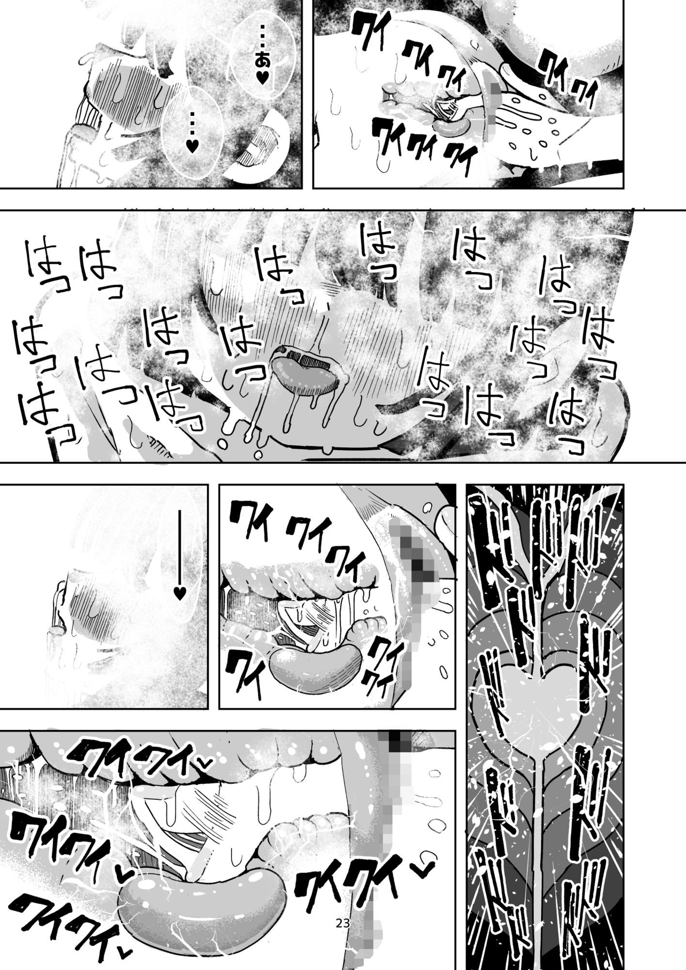 乳首と前立腺責めで 濃い精液作りまちゅよー 大きな妻と僕の甘甘妊活 サンプル画像8