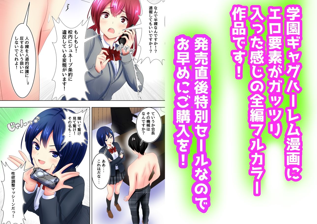 乳首を女子達にいじられるしハーレムエッチ中出ししちゃう話 サンプル画像10