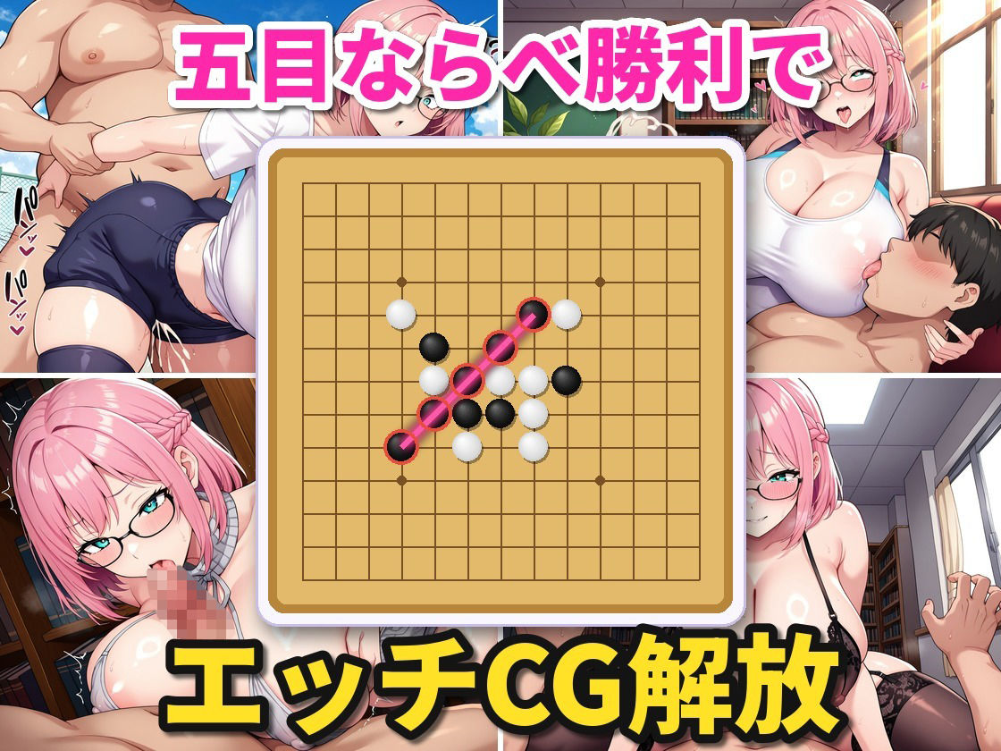 五目ならべで勝ったらコスプレエッチしてくれる 爆乳淫乱ピンク図書委員 本間しおり サンプル画像2