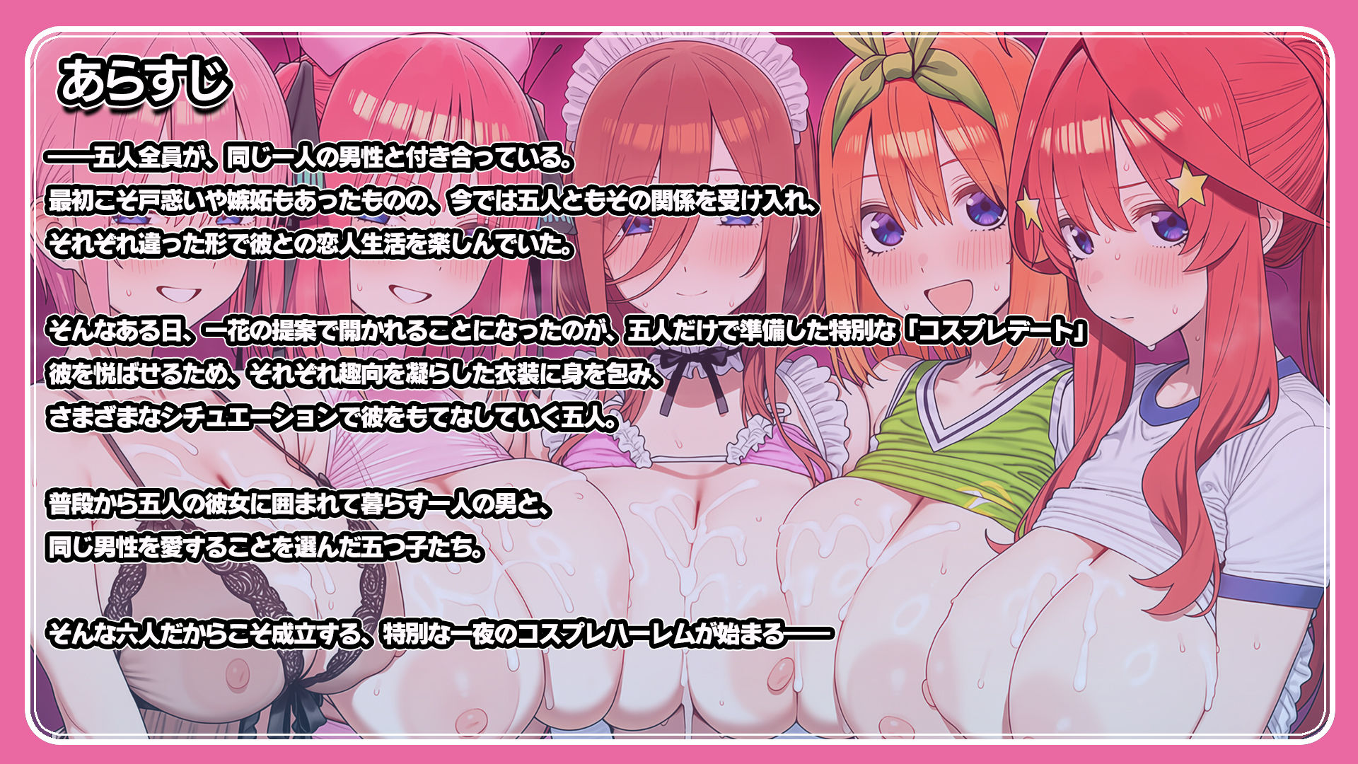 五等分のコスプレ THE ANIMATION サンプル画像1