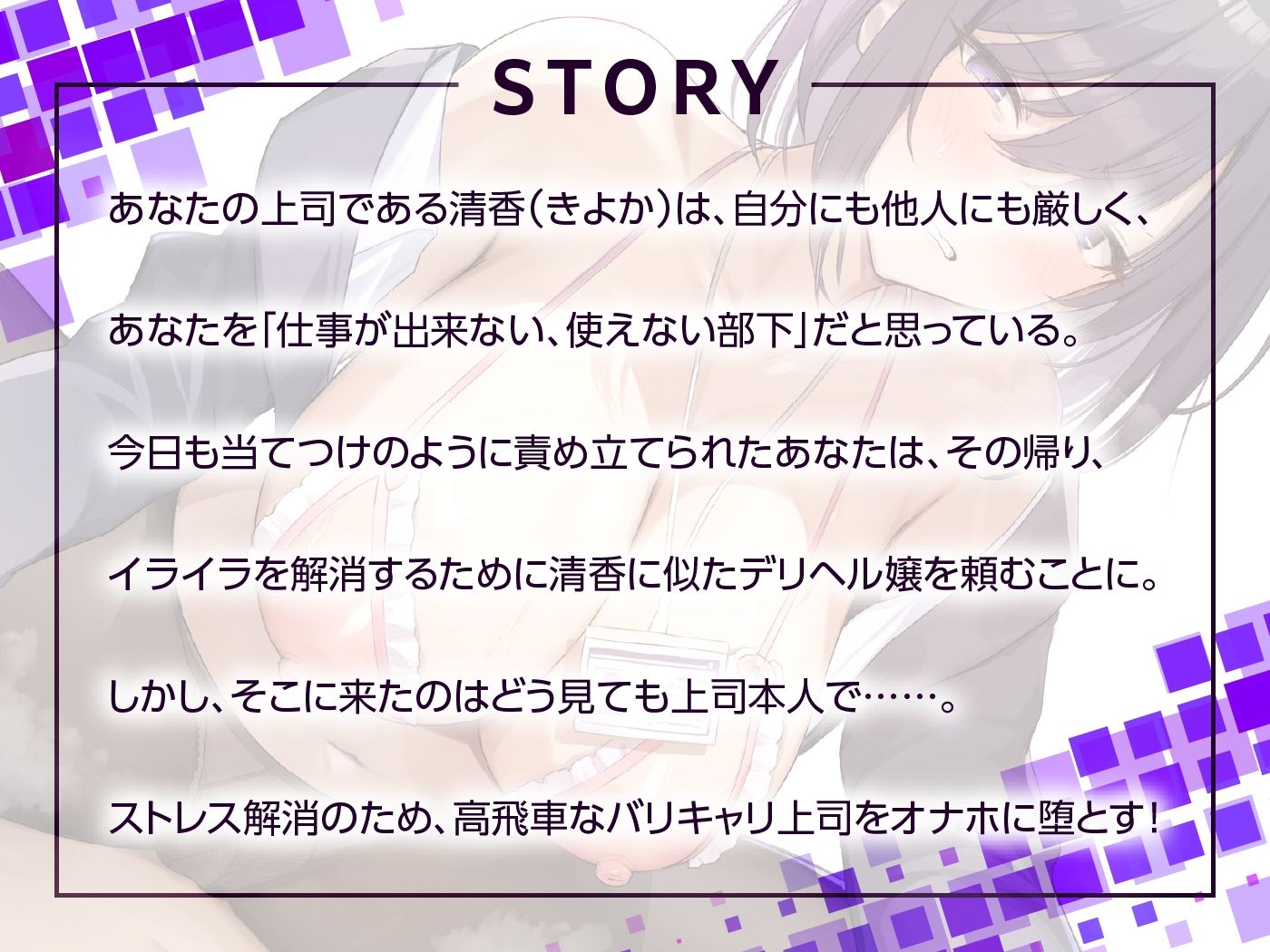 人妻デリヘルを呼んだらバリキャリ女上司がやってきた サンプル画像3