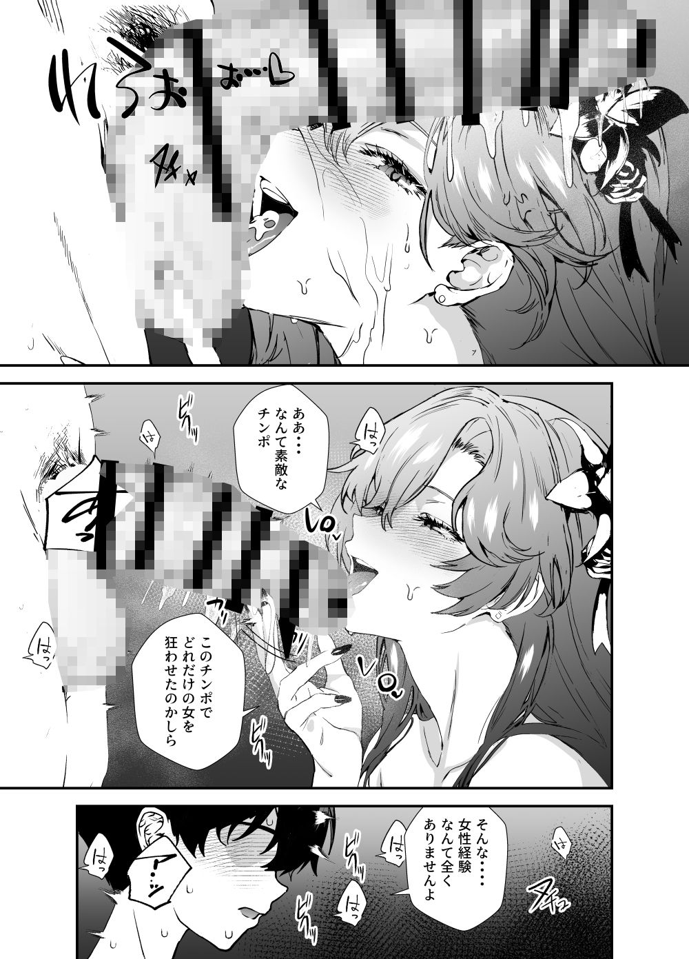 人妻女王様とイケナイ関係 サンプル画像2