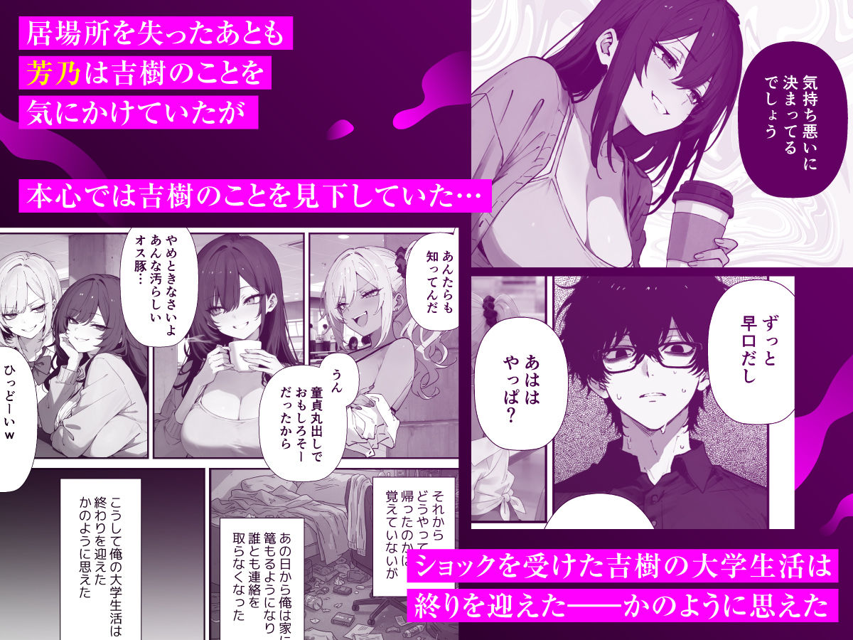 人生でオナった回数が多いほど権力が強い世界で好きな女を肉便器化してみた サンプル画像3