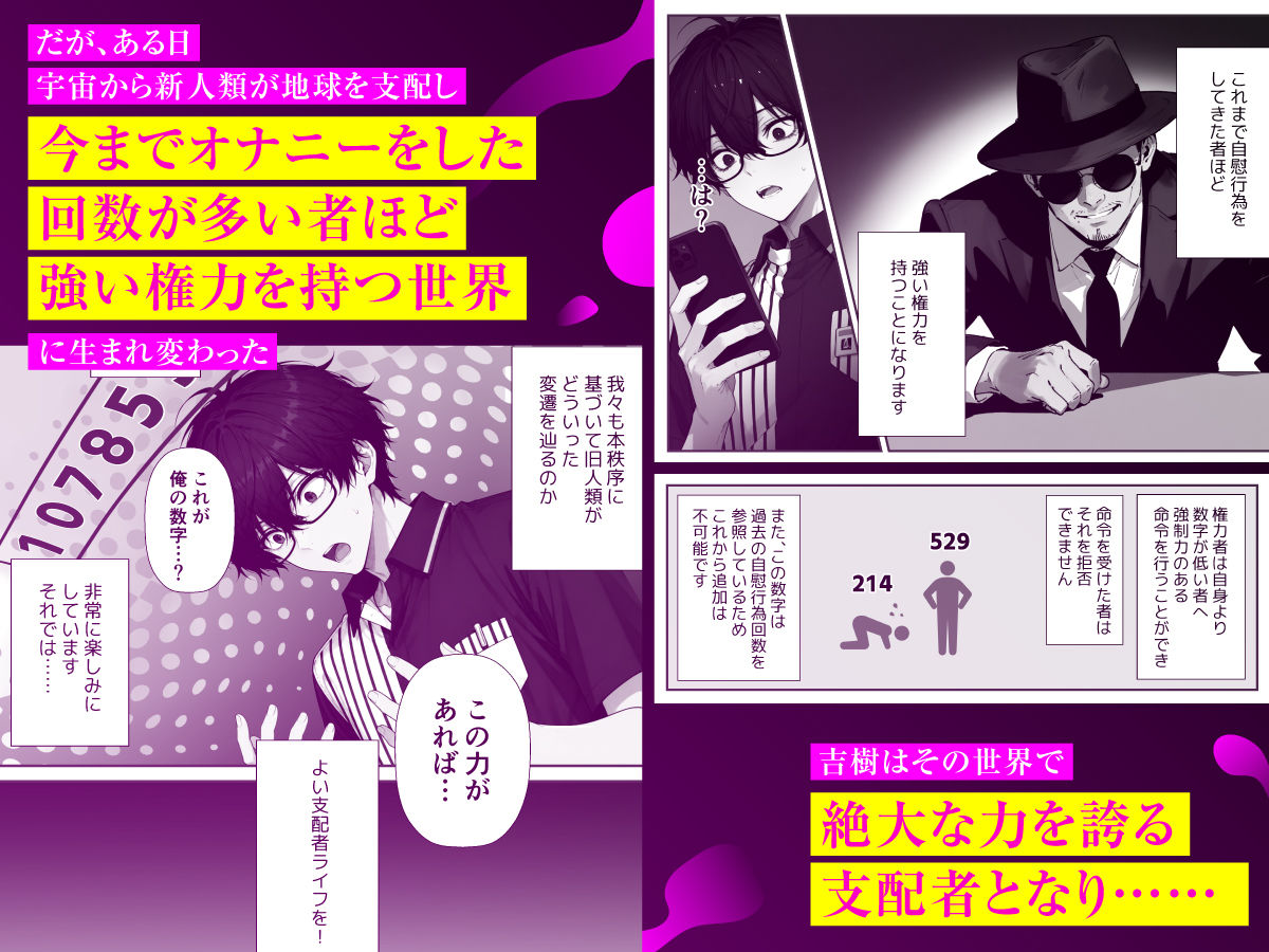 人生でオナった回数が多いほど権力が強い世界で好きな女を肉便器化してみた サンプル画像4