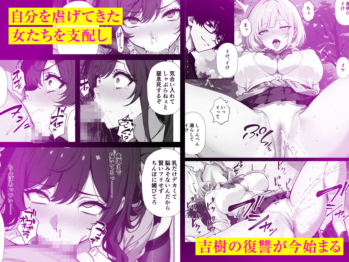 人生でオナった回数が多いほど権力が強い世界で好きな女を肉便器化してみた サンプル画像5