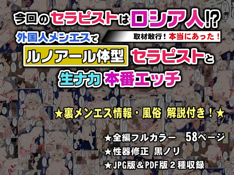 今回のセラピストはロシア人！？【取材敢行！本当にあった！】外国人メンエスでルノアール体型セラピストと生ナカ本番エッチ サンプル画像8
