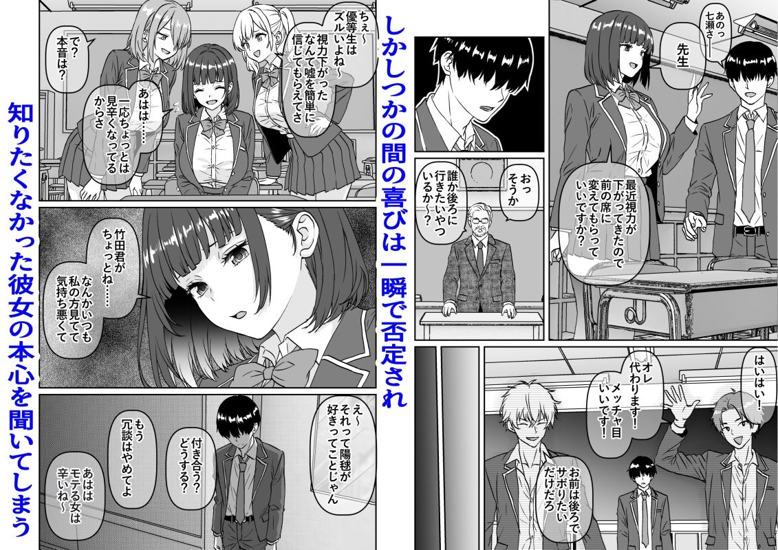 他の人が消えた世界でクラスの高嶺の花が嫌いな僕に媚びて身も心も捧げるまでのお話 サンプル画像2