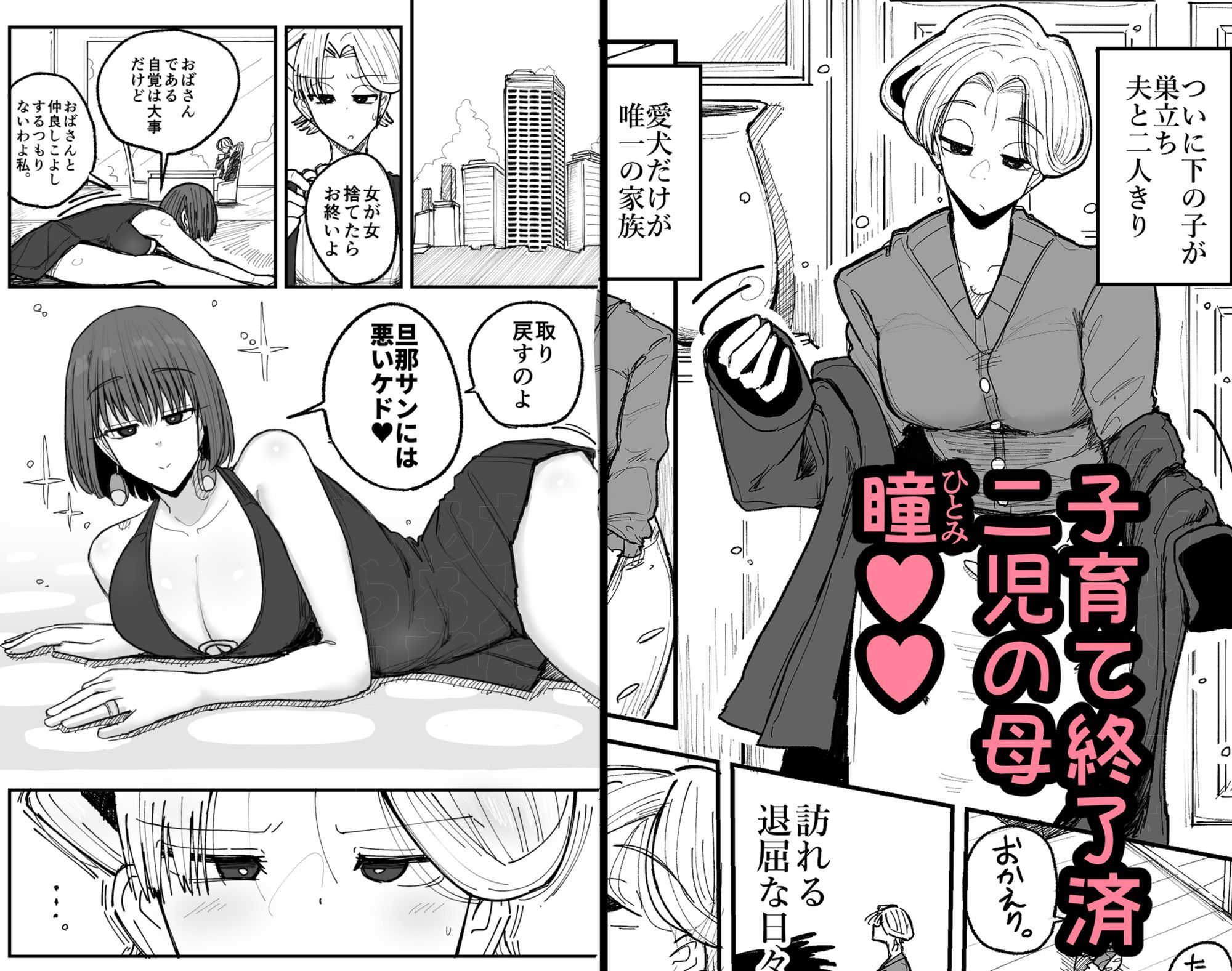 会員制マッサージ店で年下イケメンくんにあまあまぬるぬるマッサージしてもらう子育て終了済美人奥様 サンプル画像2