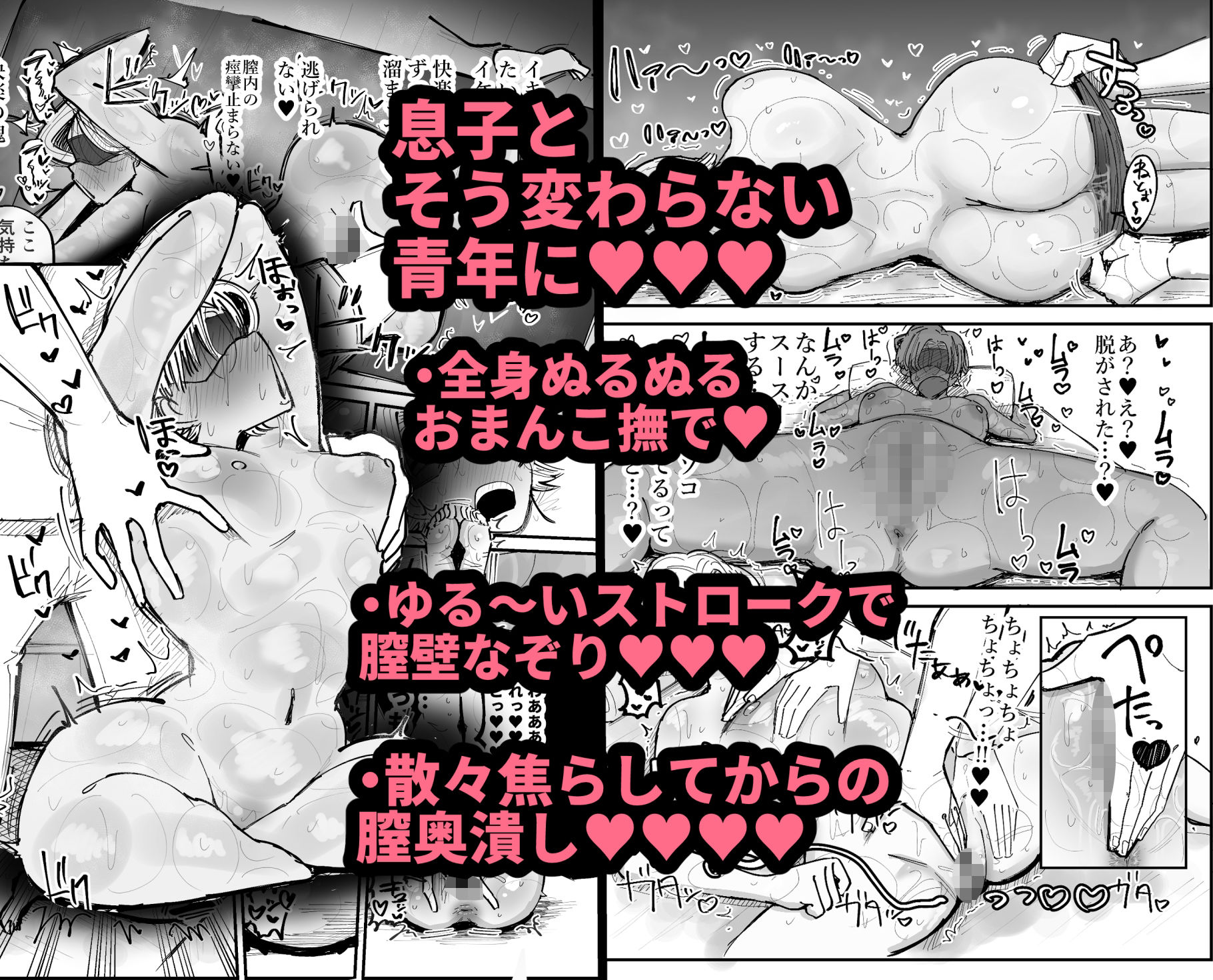 会員制マッサージ店で年下イケメンくんにあまあまぬるぬるマッサージしてもらう子育て終了済美人奥様 サンプル画像4