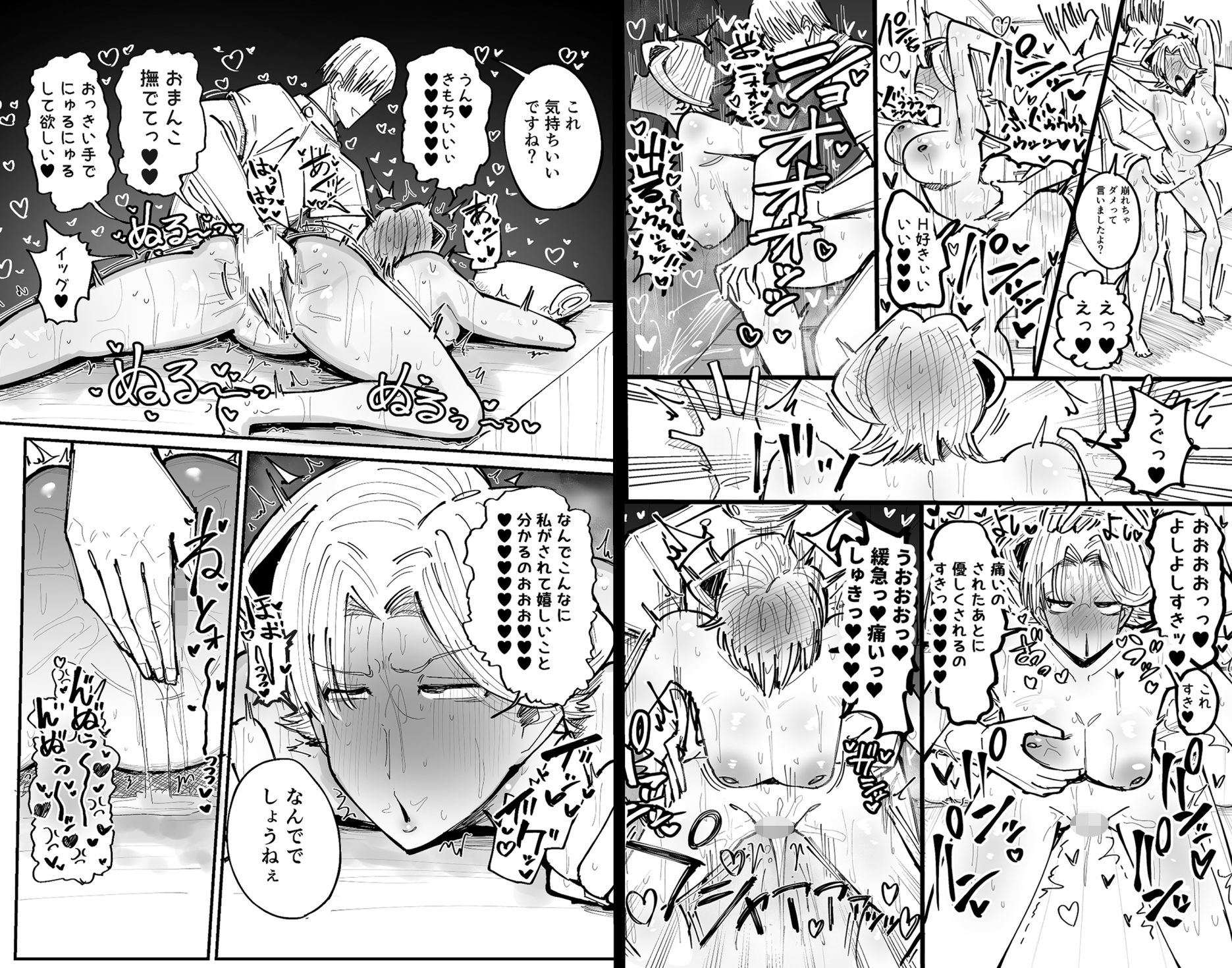 会員制マッサージ店で年下イケメンくんにあまあまぬるぬるマッサージしてもらう子育て終了済美人奥様 サンプル画像8
