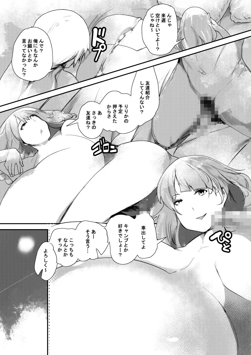 似た者同士の相乗効果 サンプル画像2