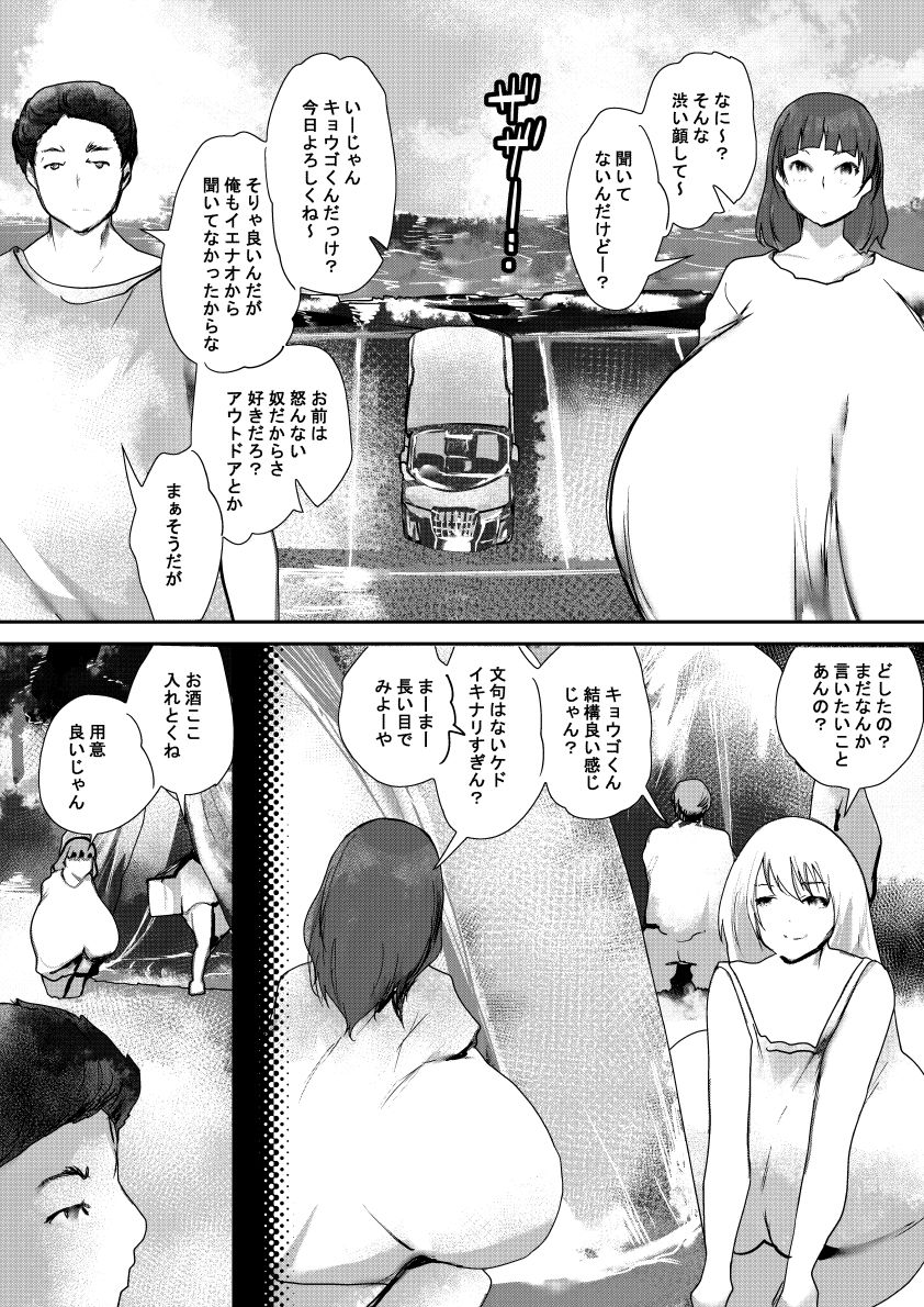 似た者同士の相乗効果 サンプル画像3