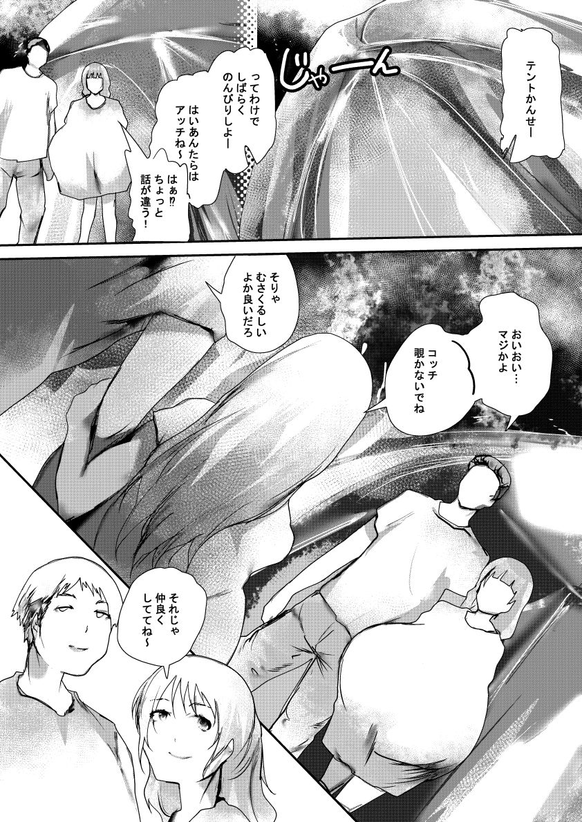 似た者同士の相乗効果 サンプル画像4