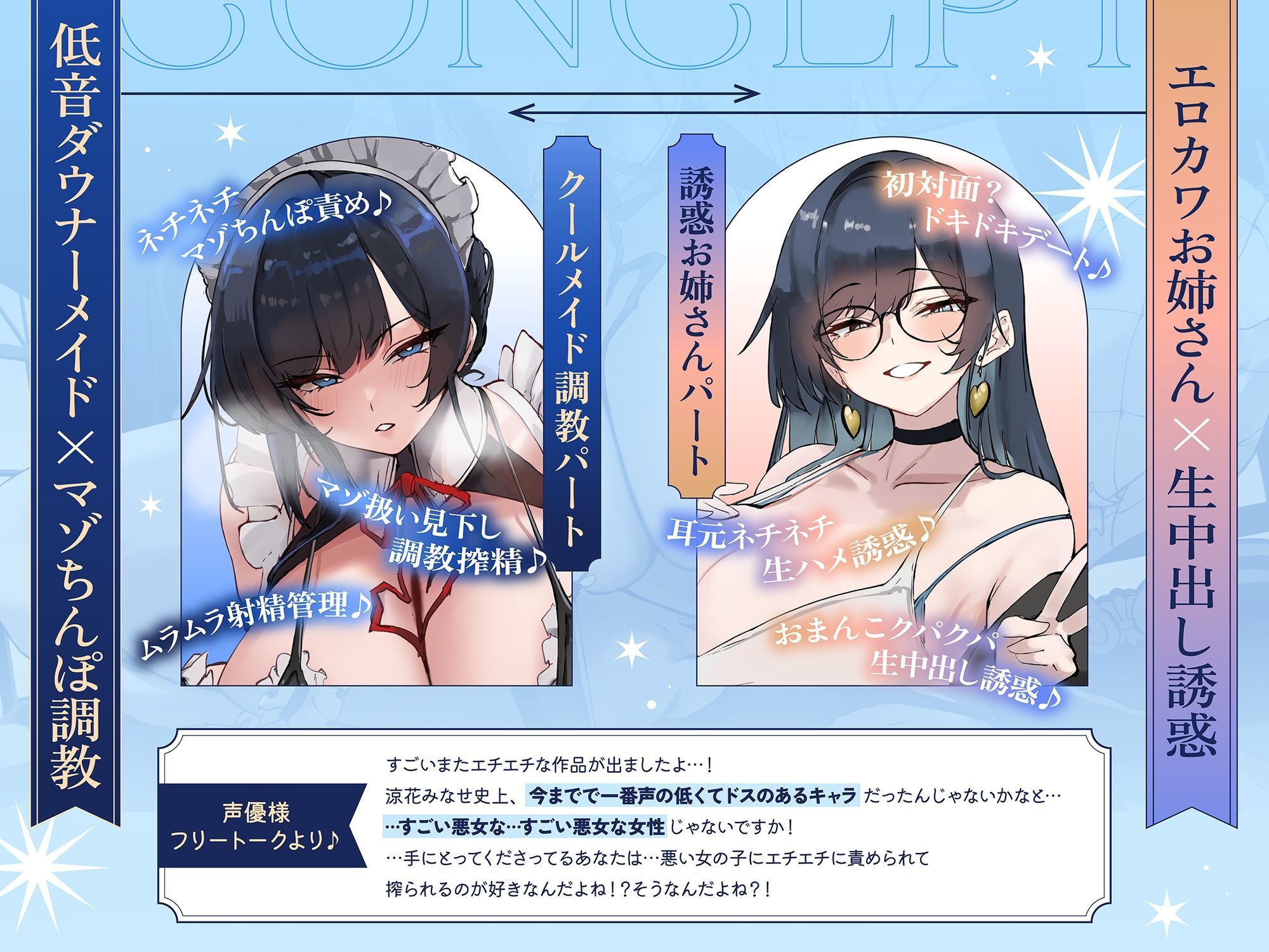低音ダウナークールメイドのマゾオス跡継ぎちんぽ訓練 VS 絶対に抗えないお色気お姉さんの生中出し誘惑♪ サンプル画像2