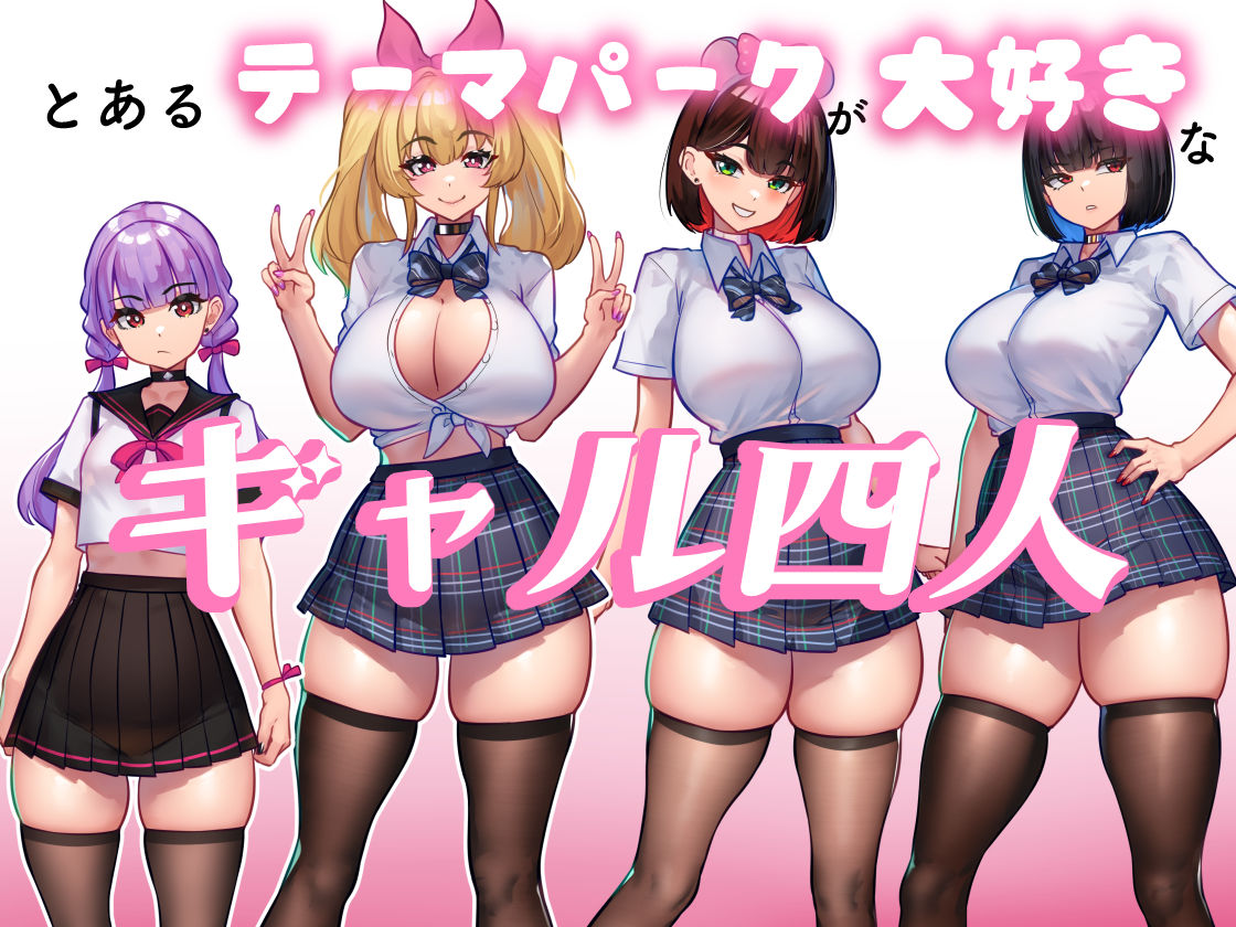 体でペイっ！物欲つよつよギャルたちは欲しい物の為に体で払います！ サンプル画像1
