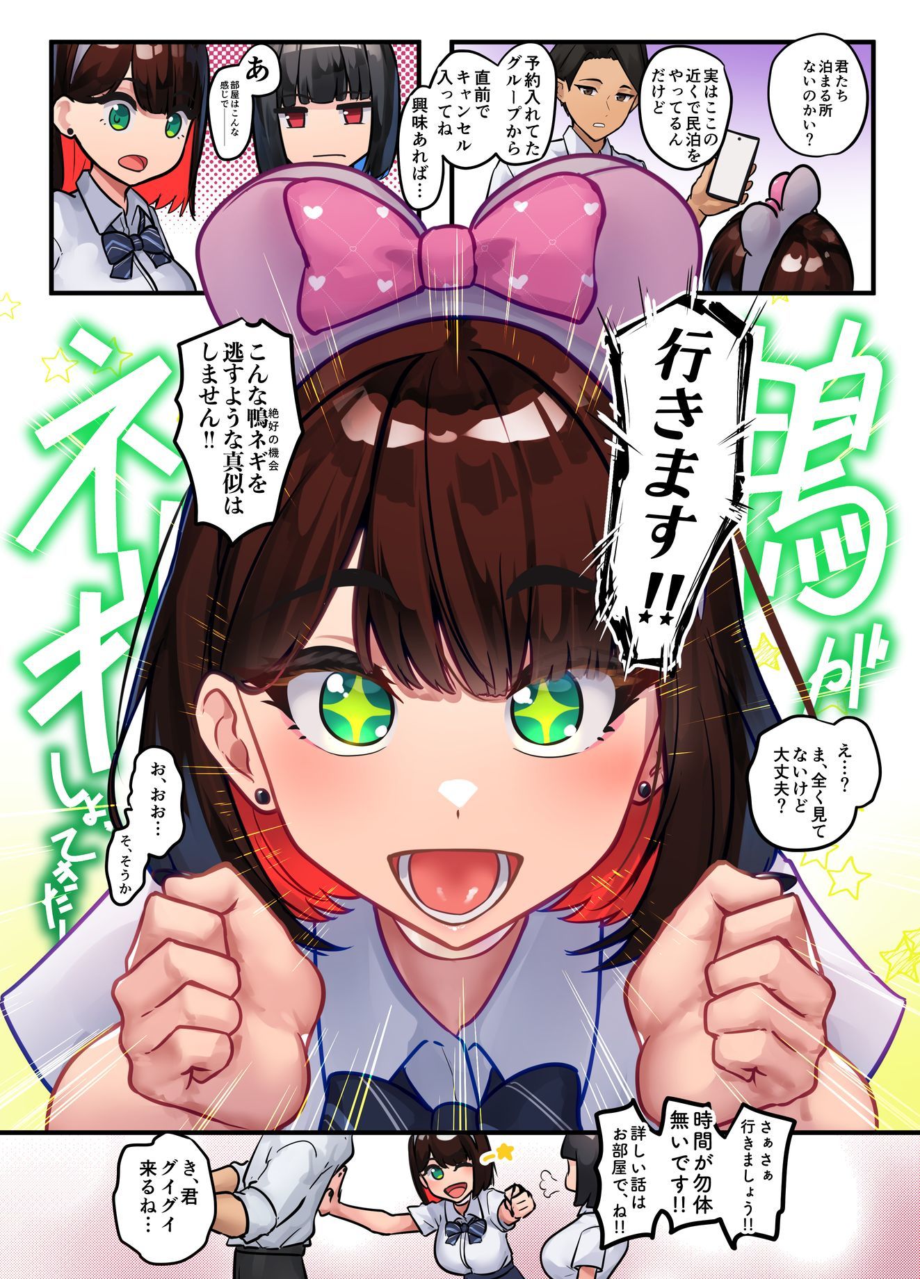 体でペイっ！物欲つよつよギャルたちは欲しい物の為に体で払います！ サンプル画像6