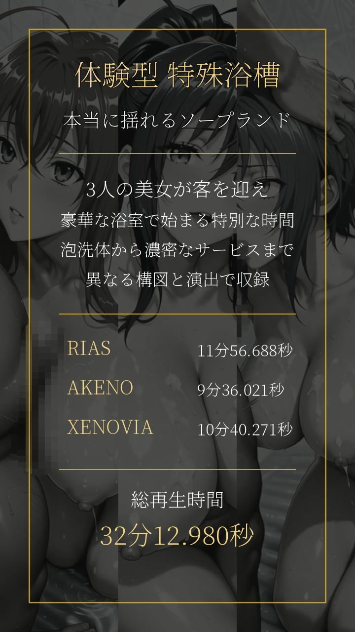 体験型特殊浴槽【本当に揺れるソープランド】悪魔店 サンプル画像1