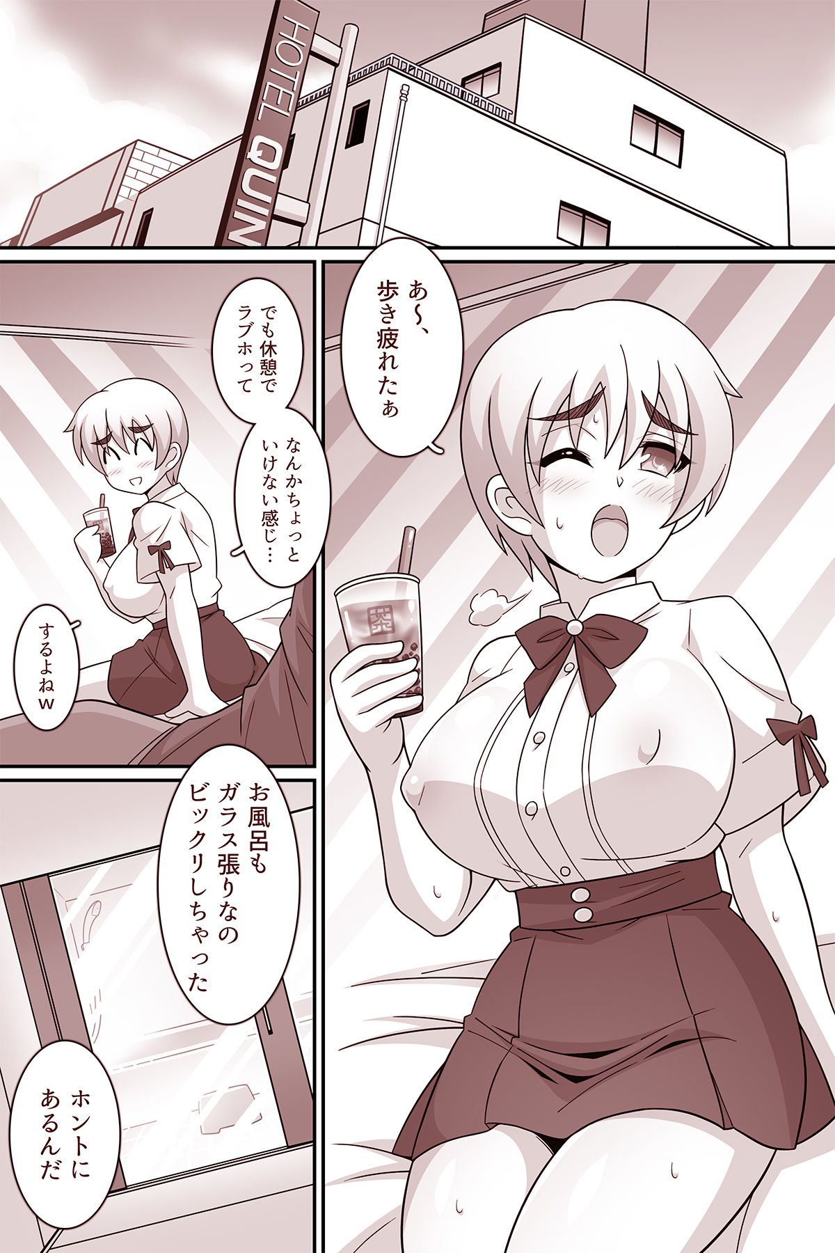 何でもシテくれる幼馴染の爆乳ショートちゃんとのえっちな日常 おしがま編 サンプル画像3