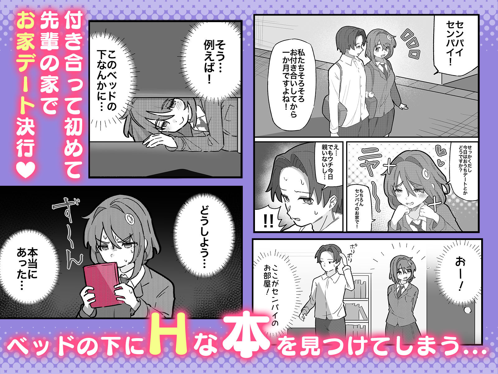 何年経ってもセンパイに勝てない生意気後輩ちゃん〜Hな総集編〜 サンプル画像1