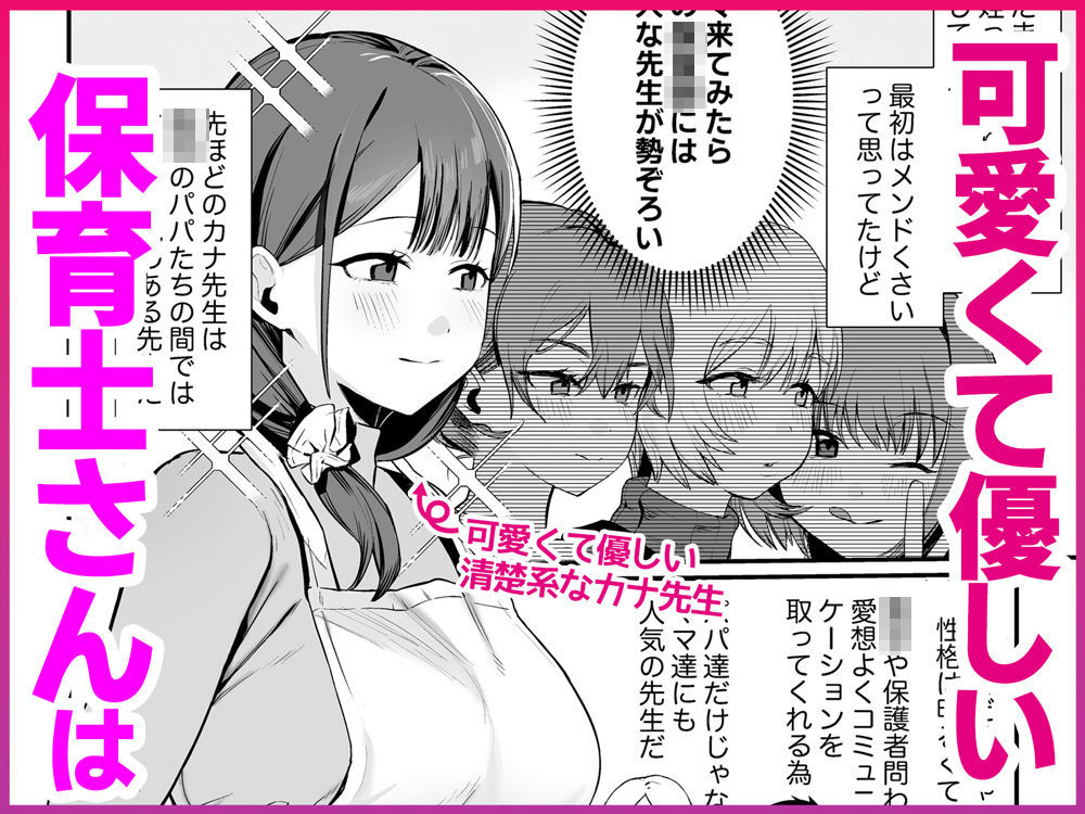 保育士さんとめちゃくちゃ生ハメえっちするハナシ サンプル画像1