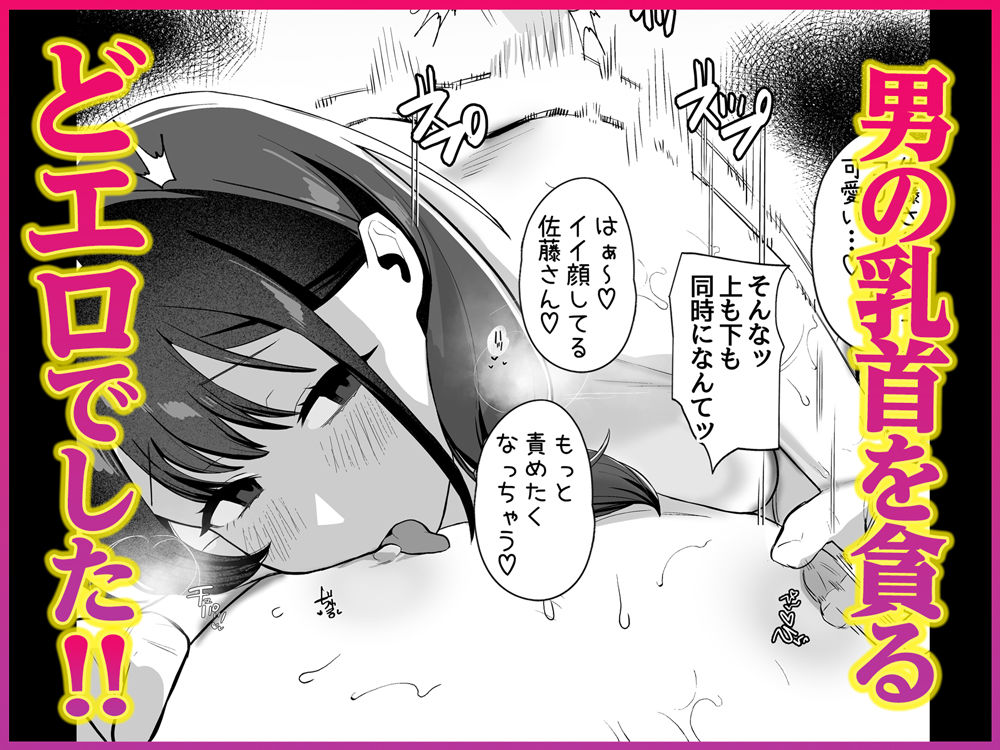 保育士さんとめちゃくちゃ生ハメえっちするハナシ サンプル画像3