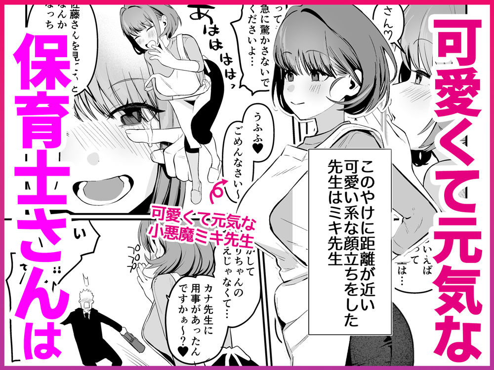 保育士さんとめちゃくちゃ生ハメえっちするハナシ サンプル画像4