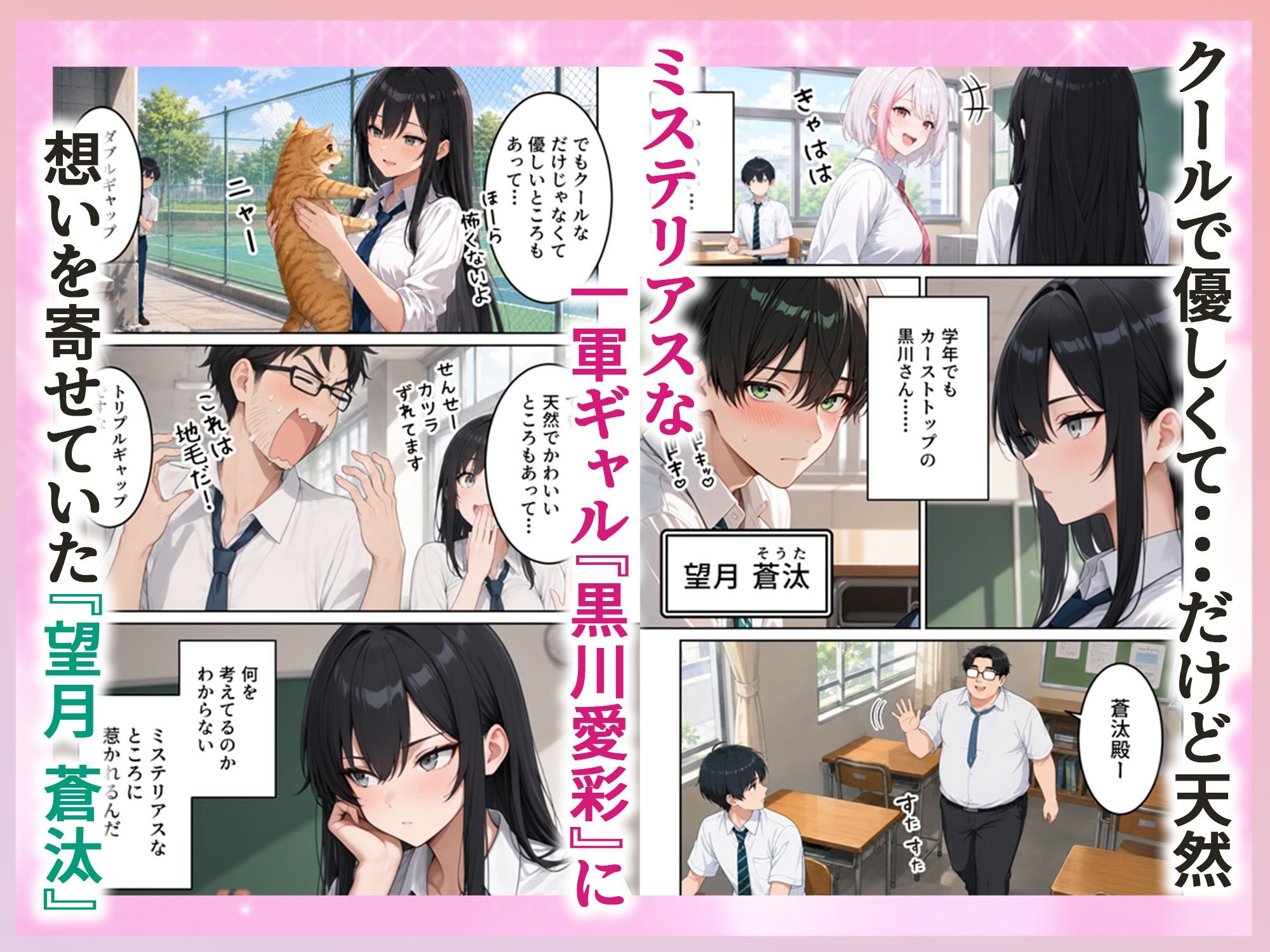 修学旅行で1軍ギャル達にデカちんバレて搾り取られた話 サンプル画像1