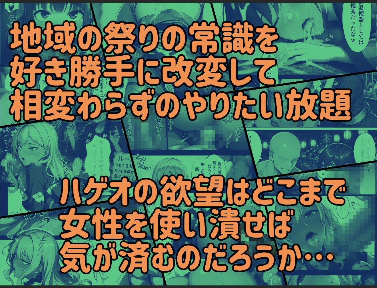 俺だけ何をしても許される世界seen7夏祭り編 サンプル画像10