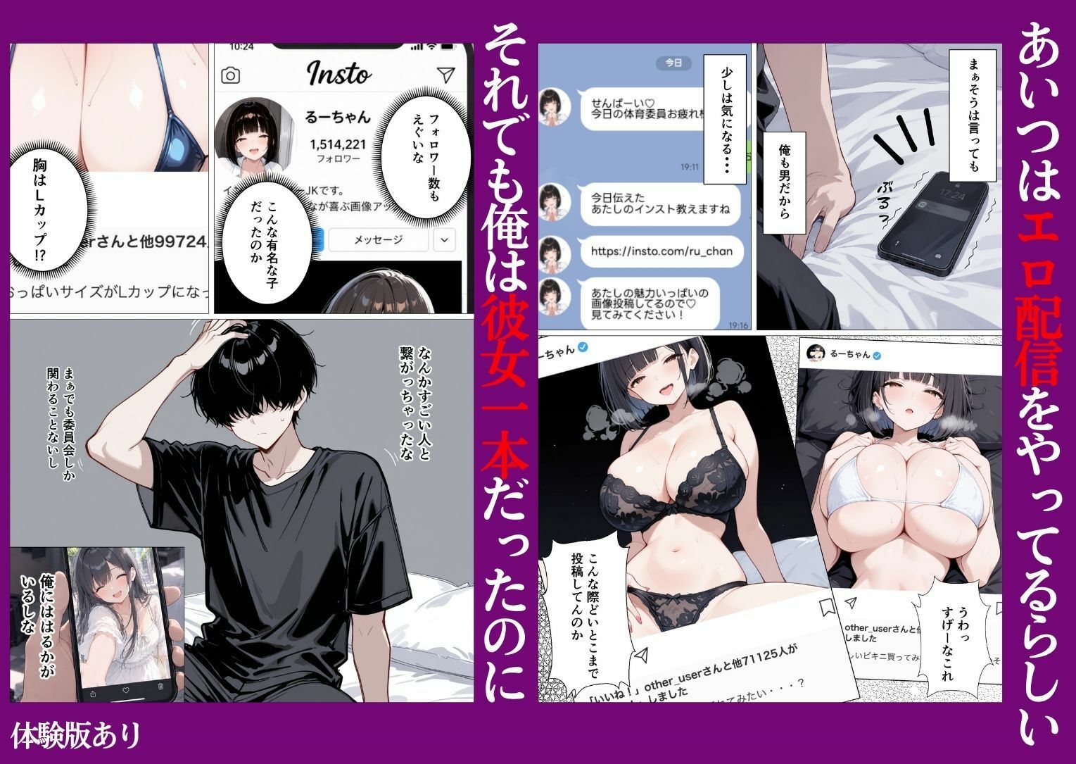 俺に狂ってるLカップエロ配信者の後輩に媚薬盛られ逆NTR交尾に沼堕ちした話 サンプル画像3
