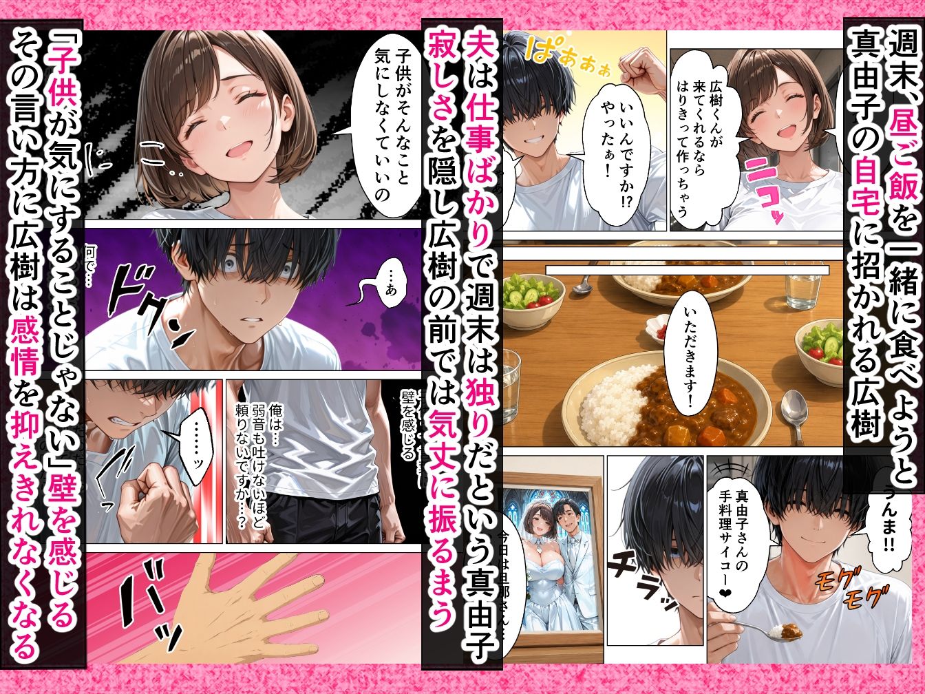 俺のことを子〇扱いする隣家の人妻をデカチンの虜にして中出し本気セックスした話 サンプル画像2