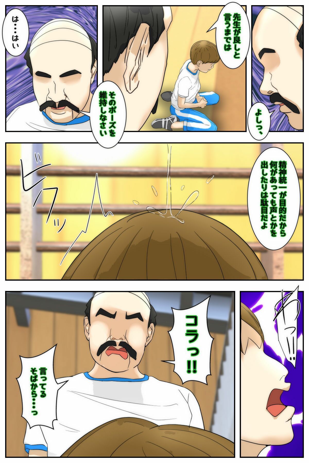 俺のママは校長兄弟に脅された。 特別授業 体育編 中後編 サンプル画像2