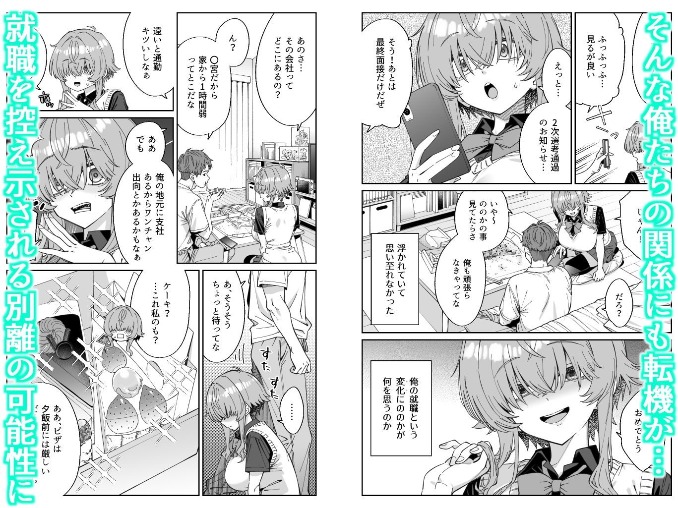 俺を兄上と慕うレトロゲーマー美少女とラブラブ初体験する話 サンプル画像4