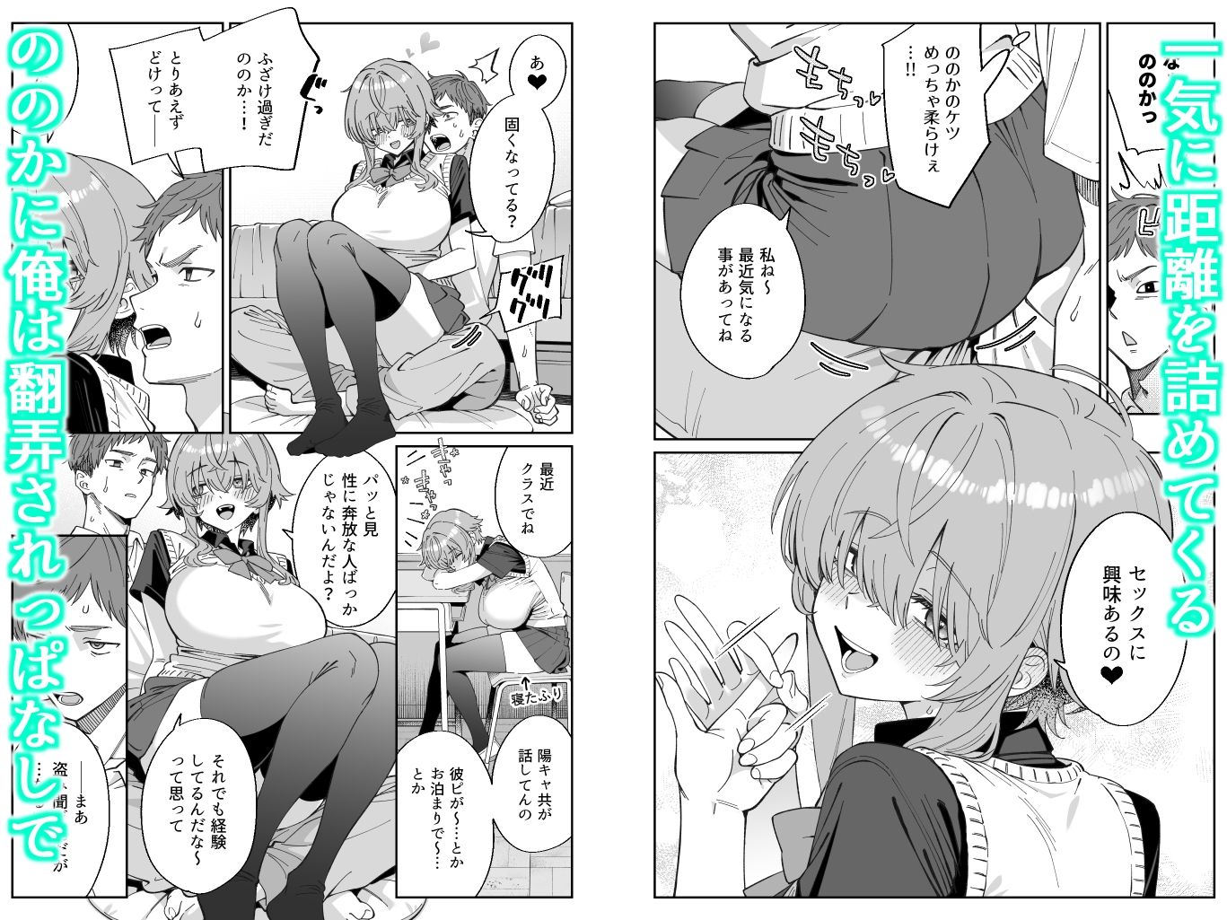 俺を兄上と慕うレトロゲーマー美少女とラブラブ初体験する話 サンプル画像5