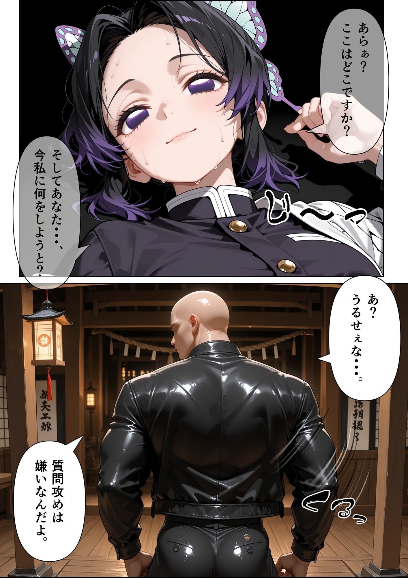 俺を見下した女たちの末路〜復讐◯辱〜【鬼滅◯刃編】 サンプル画像10