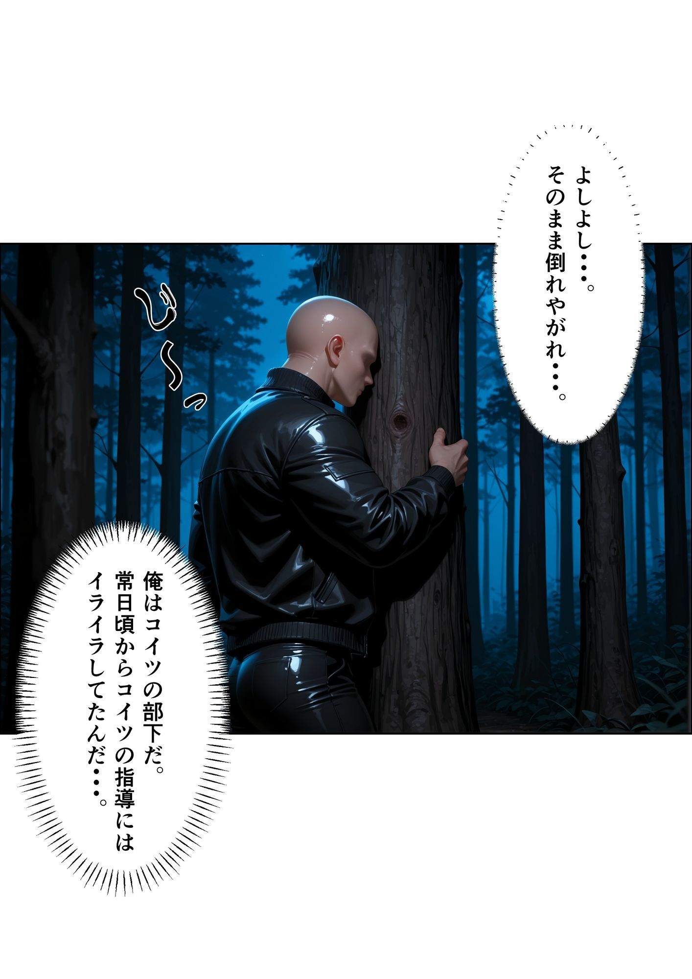 俺を見下した女たちの末路〜復讐◯辱〜【鬼滅◯刃編】 サンプル画像3