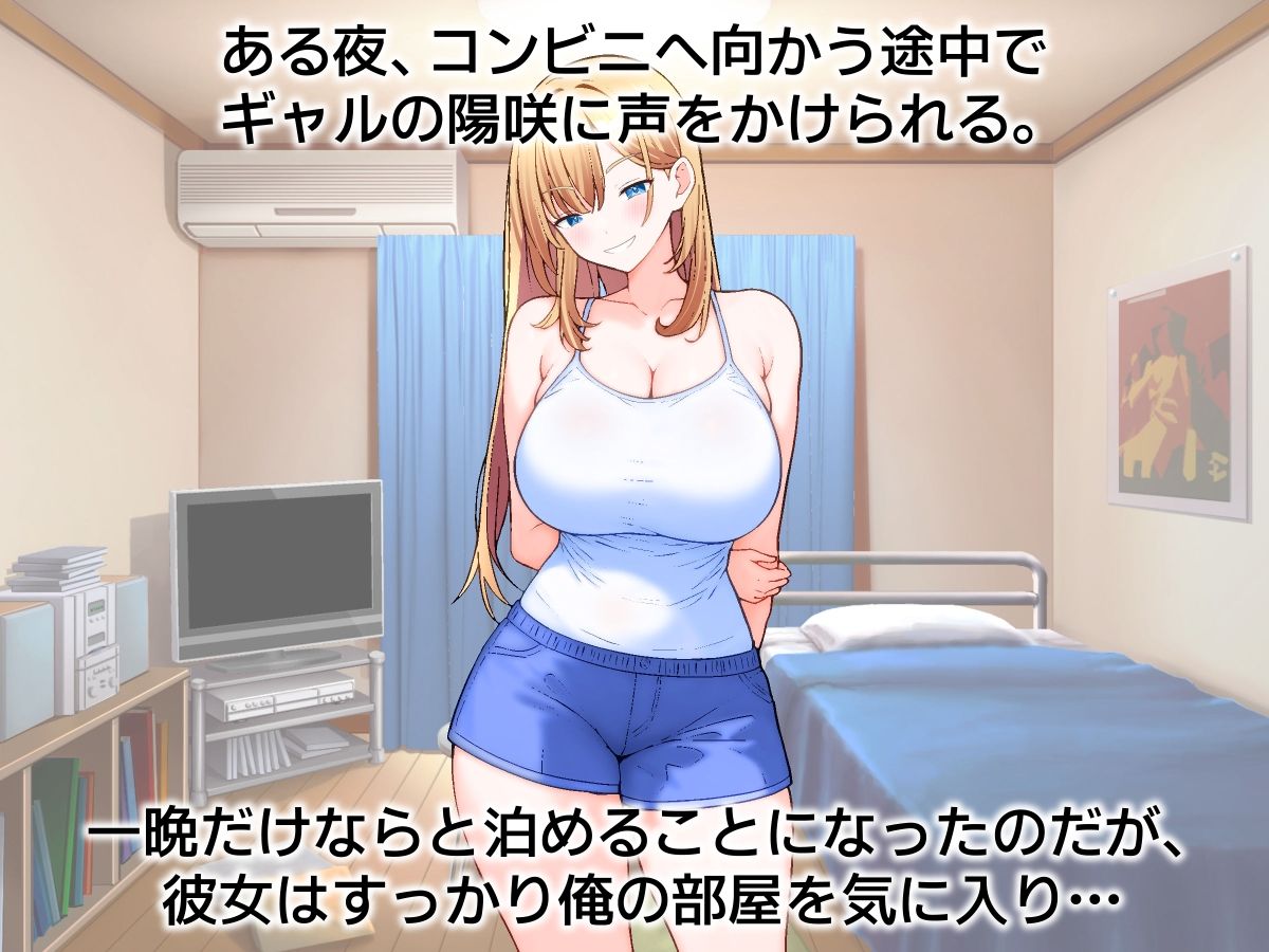 俺んち、ギャルが増えていく。 サンプル画像1