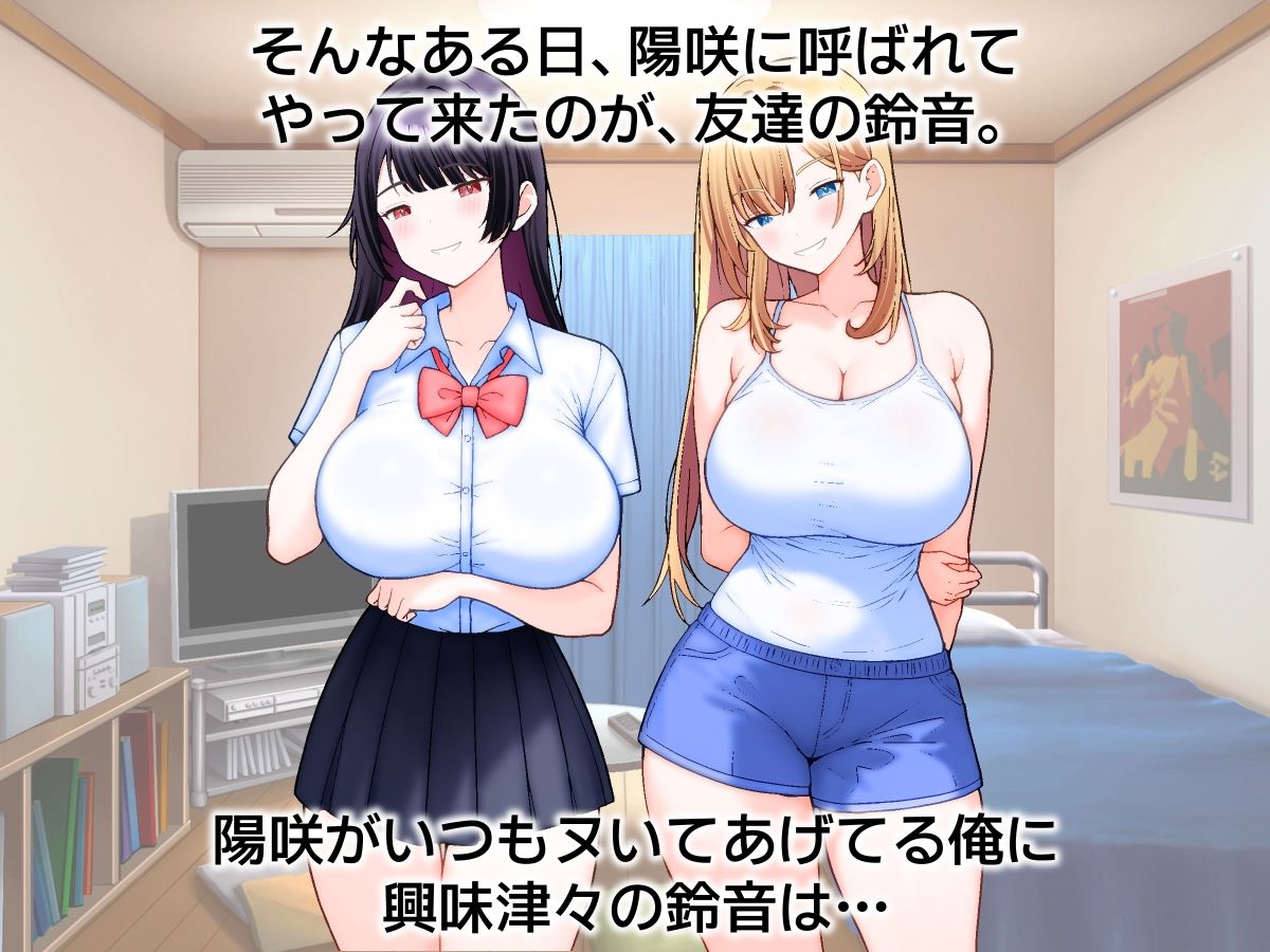 俺んち、ギャルが増えていく。 サンプル画像3