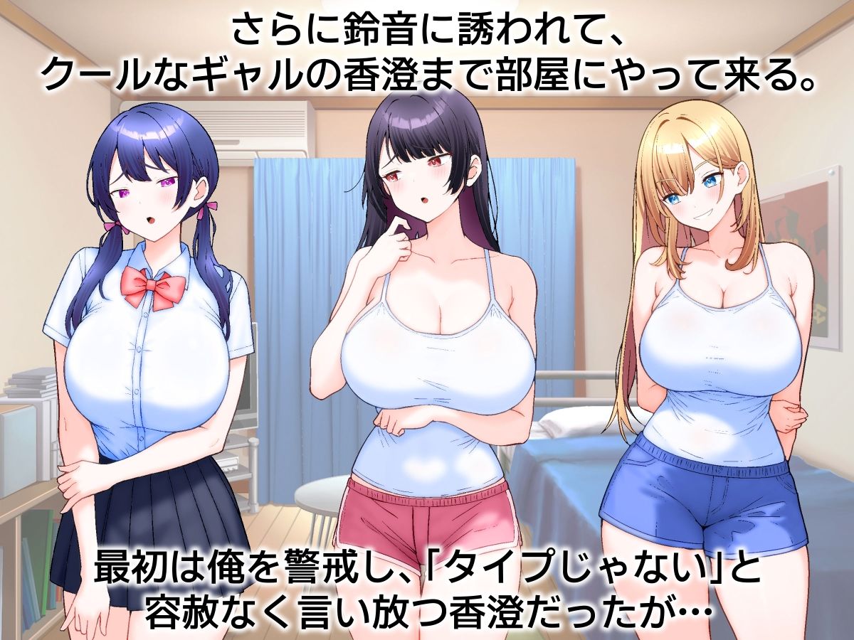 俺んち、ギャルが増えていく。 サンプル画像6