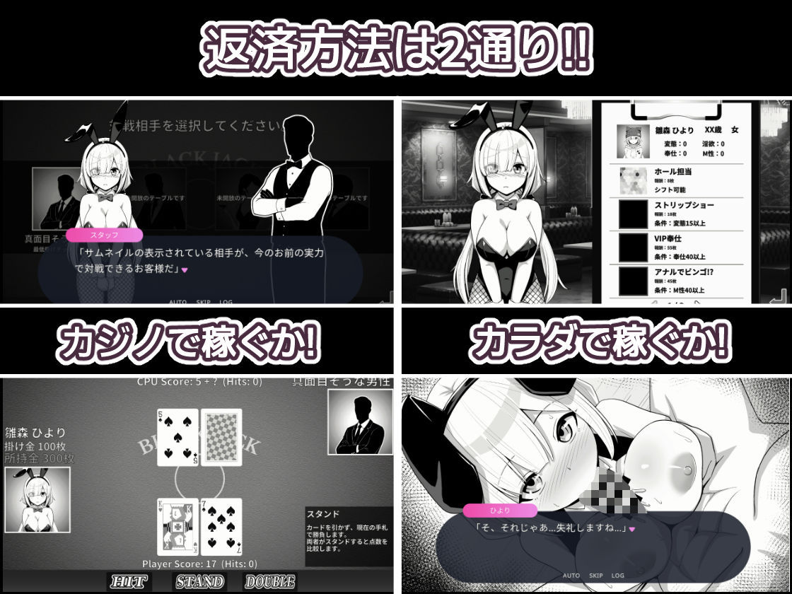 借金バニー〜カジノで負けて肉体返済〜 サンプル画像2