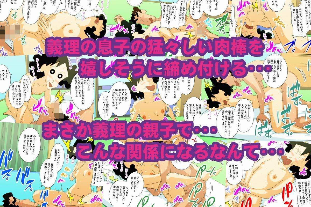 偶然見てしまった  義理の息子のデカチ○ポが気になって  〜セックスレスの娘夫婦の娘に代わって親の私が性欲処理を承ります〜 サンプル画像2