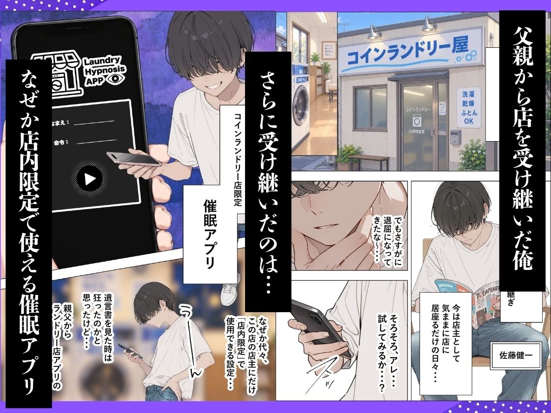催●NTR 深夜のコインランドリーでギャル達を俺専用オナホに サンプル画像1