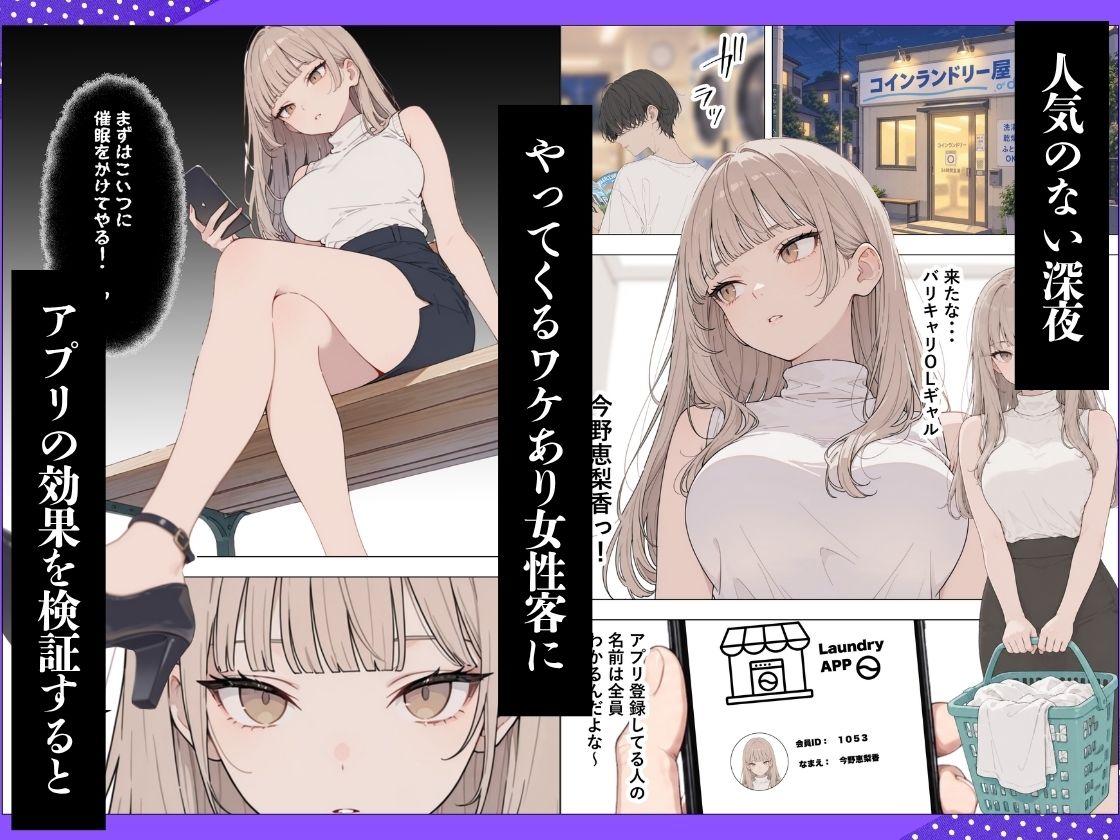 催●NTR 深夜のコインランドリーでギャル達を俺専用オナホに サンプル画像2