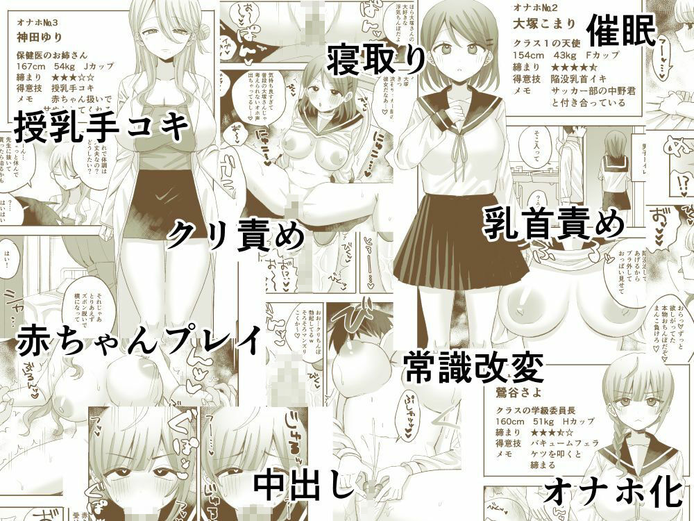催●オナホ図鑑 サンプル画像1