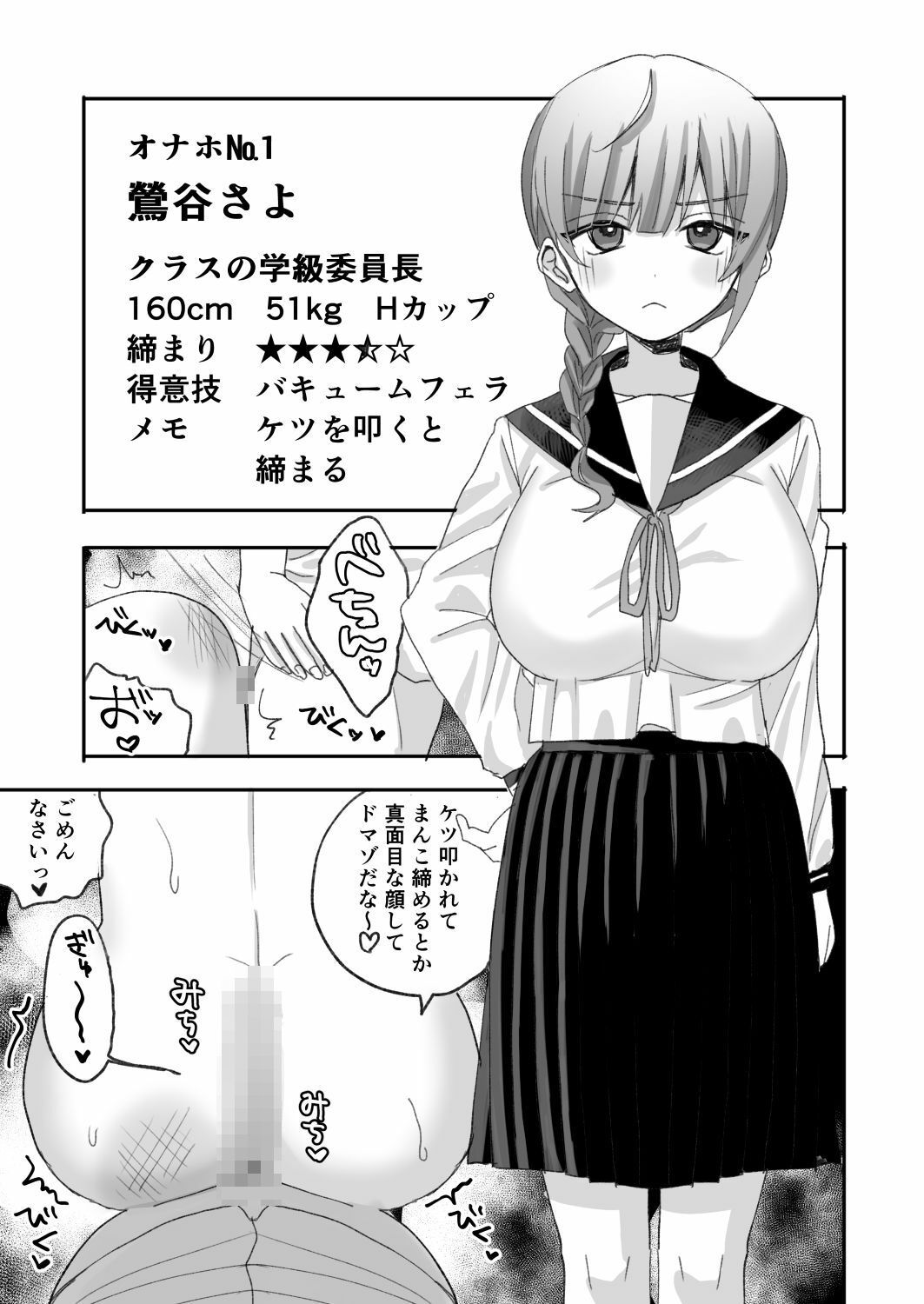 催●オナホ図鑑 サンプル画像2