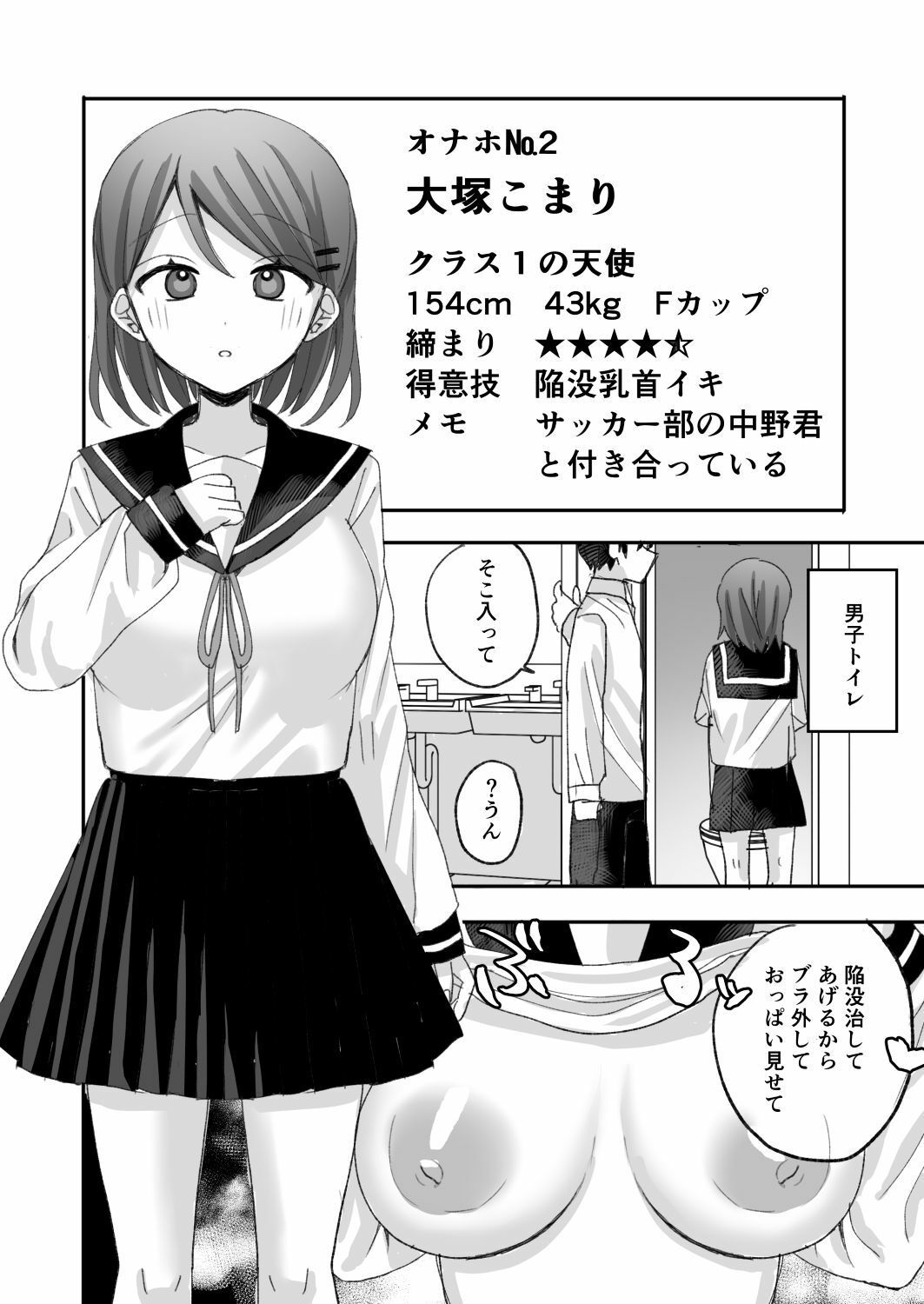 催●オナホ図鑑 サンプル画像4
