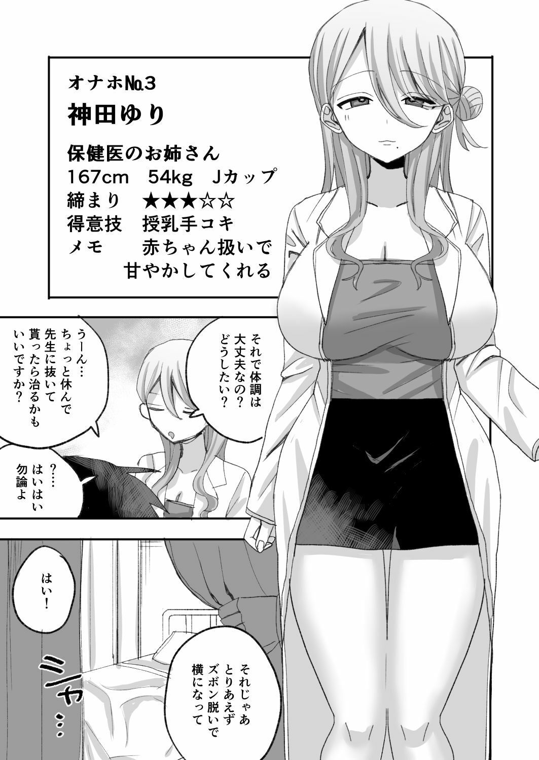 催●オナホ図鑑 サンプル画像6